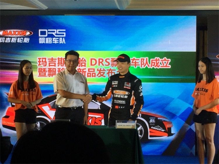 EDDYSTAR祝賀杭州DRS飄移車隊(duì)與瑪吉斯輪胎簽約成功