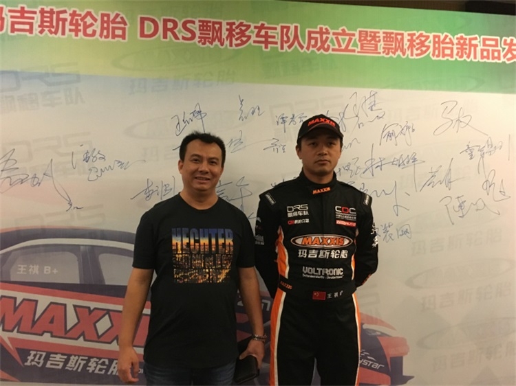 EDDYSTAR祝賀杭州DRS飄移車隊(duì)與瑪吉斯輪胎簽約成功