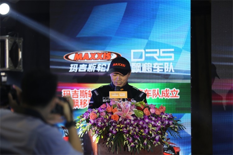 EDDYSTAR祝賀杭州DRS飄移車隊(duì)與瑪吉斯輪胎簽約成功