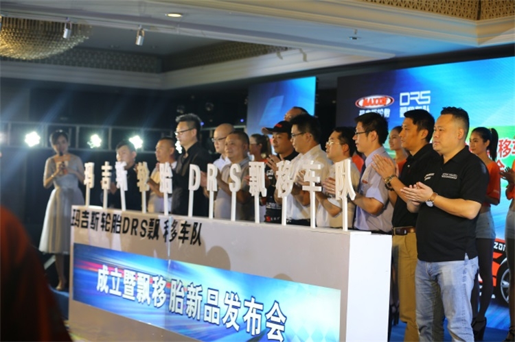 EDDYSTAR祝賀杭州DRS飄移車隊(duì)與瑪吉斯輪胎簽約成功