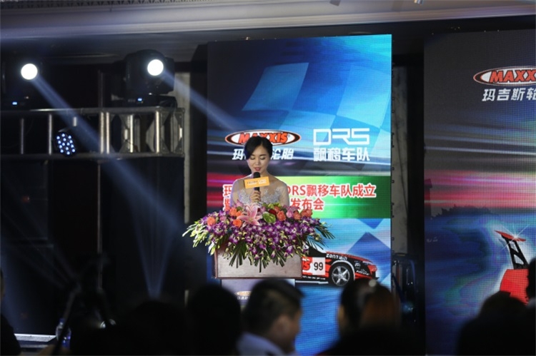 EDDYSTAR祝賀杭州DRS飄移車隊(duì)與瑪吉斯輪胎簽約成功