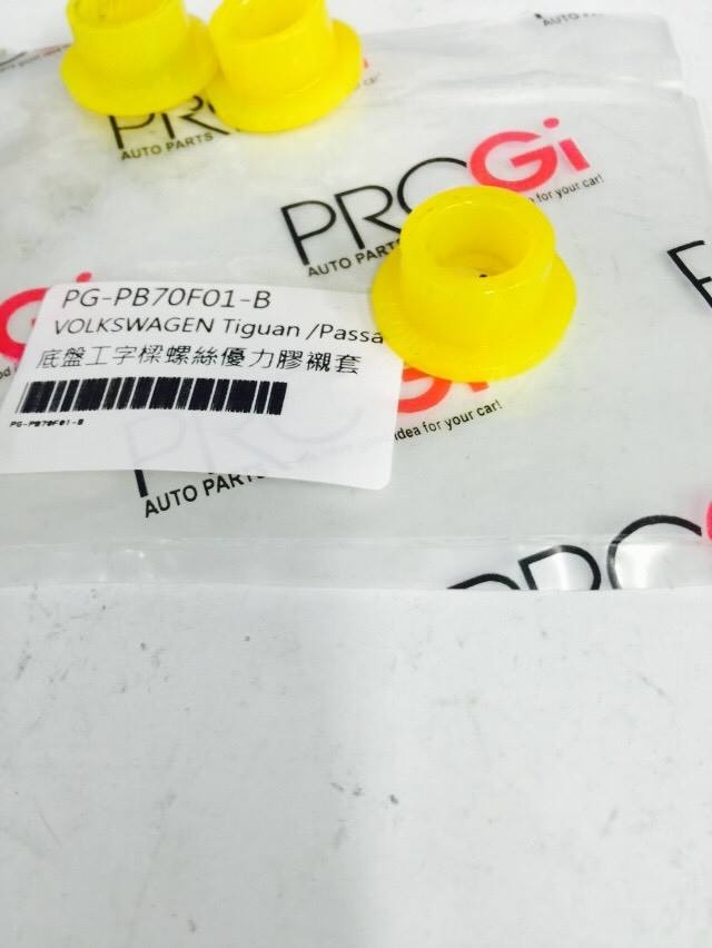 大眾途觀安裝PROGI副車架襯套杯士