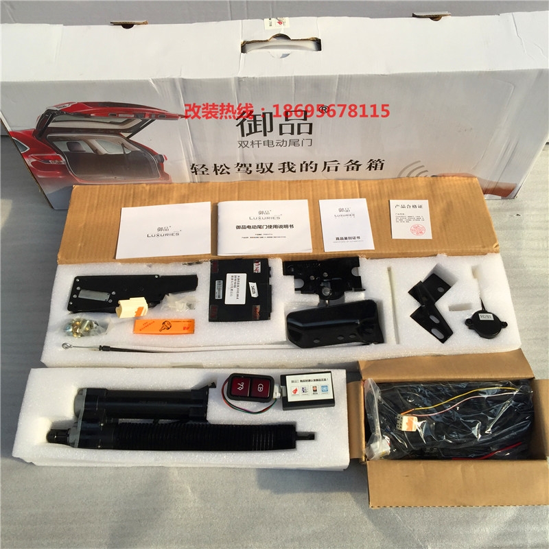 御品智能電動尾門升級改裝