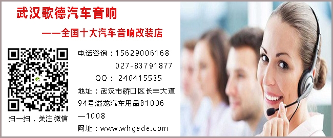享受溫馨的駕駛空間 武漢歌德飛度改裝美國霸克