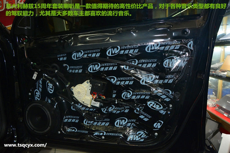 大眾邁騰改裝赫茲15周年汽車音響-唐山博納