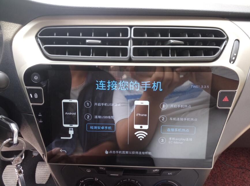 雪鐵龍愛麗舍換安卓大屏