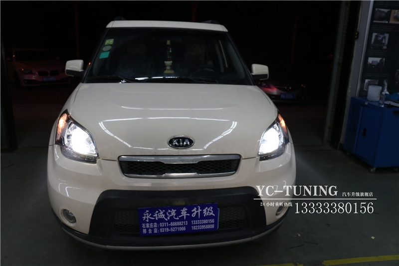石家莊起亞秀爾改燈，Q5透鏡+飛利浦4800K氙氣燈【永誠汽車】