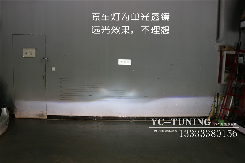 【永誠(chéng)汽車】石家莊睿翼改燈，Q5雙光透鏡+歐司朗4300K氙氣燈
