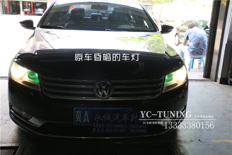 【永誠(chéng)汽車】石家莊邁騰改燈，Q5透鏡+巖崎5500K氙燈+紅色惡魔眼