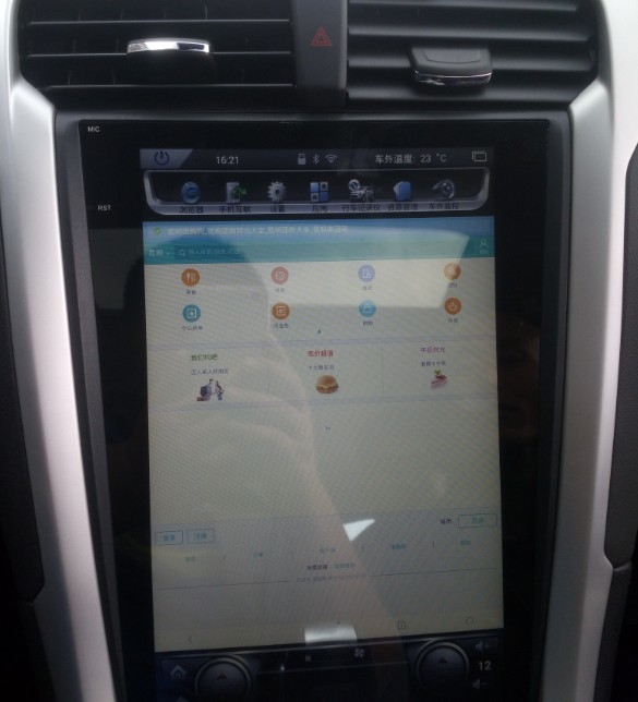 蒙迪歐換車酷時(shí)代安卓大屏