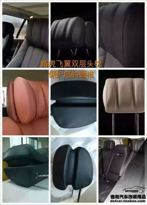 路虎飛翼雙層頭枕批發(fā)代理