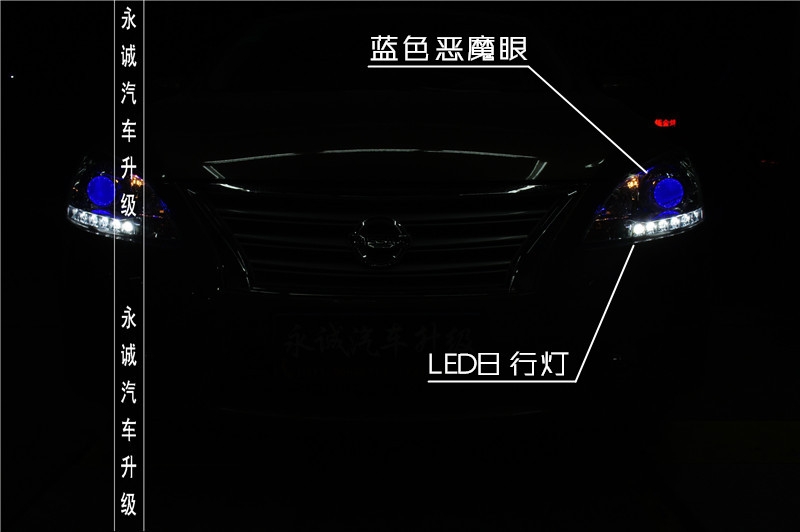 【永誠(chéng)汽車】石家莊軒逸改燈，升級(jí)氙氣燈+原廠日間行車燈+藍(lán)色惡魔眼