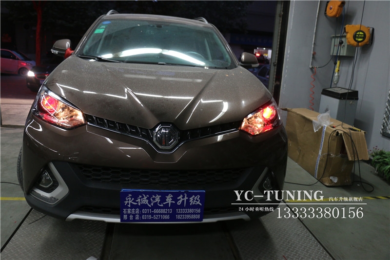 【永誠汽車】石家莊MG銳騰改燈，升級氙氣前大燈