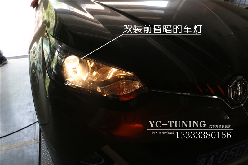【永誠汽車】石家莊MG銳騰改燈，升級氙氣前大燈
