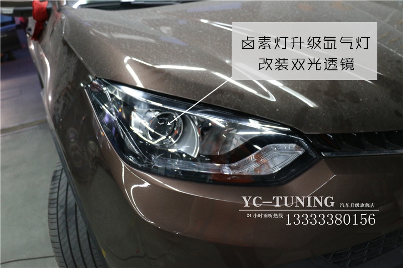 【永誠汽車】石家莊MG銳騰改燈，升級氙氣前大燈