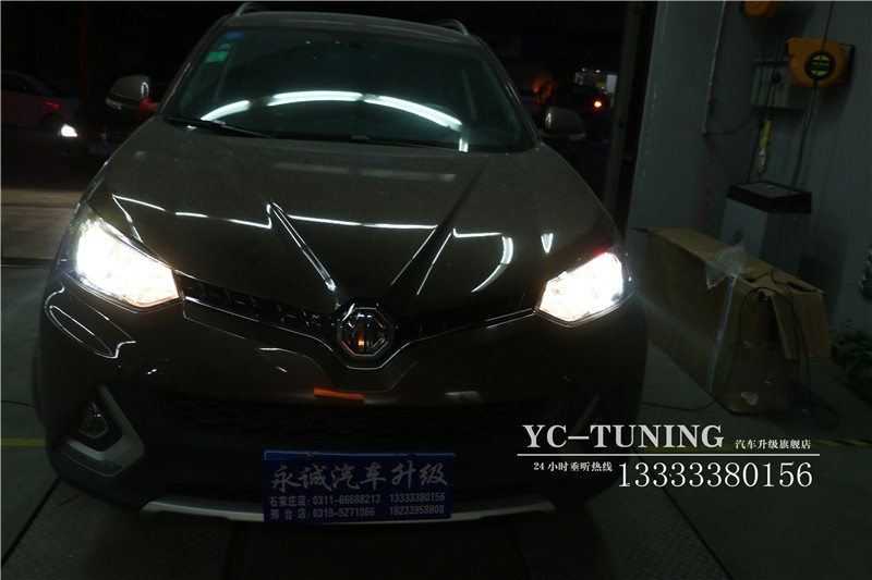【永誠汽車】石家莊MG銳騰改燈，升級氙氣前大燈