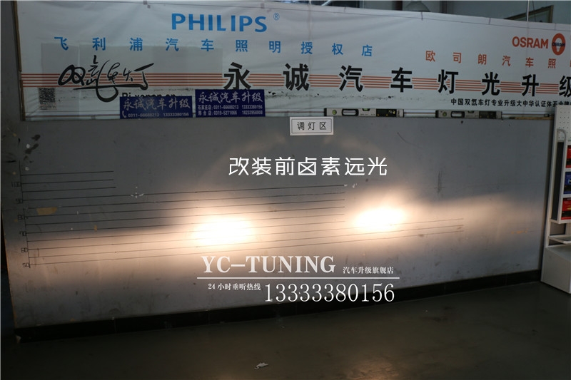 石家莊嘉年華改燈，升級貝雷帽奢華氙燈改裝套餐-永誠汽車