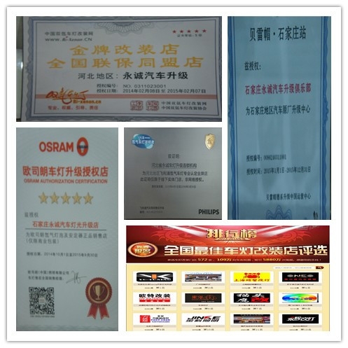 石家莊嘉年華改燈，升級貝雷帽奢華氙燈改裝套餐-永誠汽車