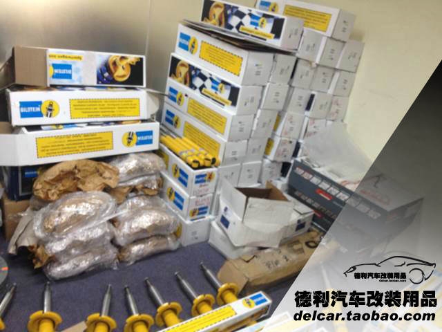 德國倍斯登改裝避震正品批發(fā)代理授權(quán)