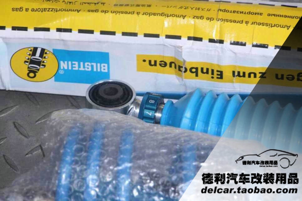 德國倍斯登改裝避震正品批發(fā)代理授權(quán)