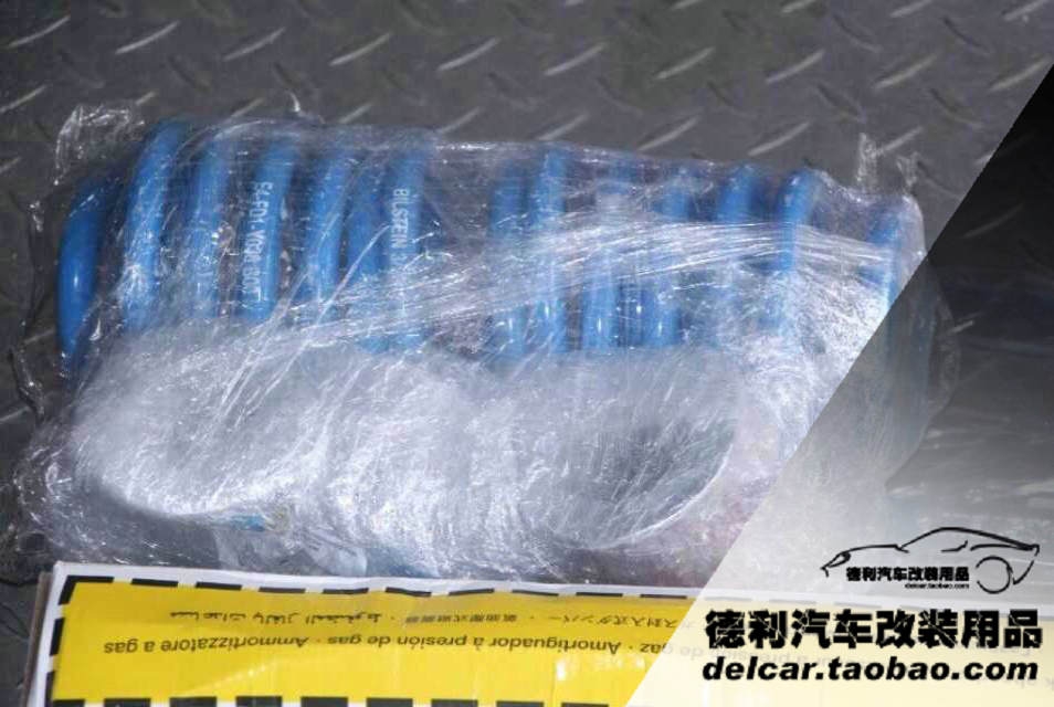 德國倍斯登改裝避震正品批發(fā)代理授權(quán)
