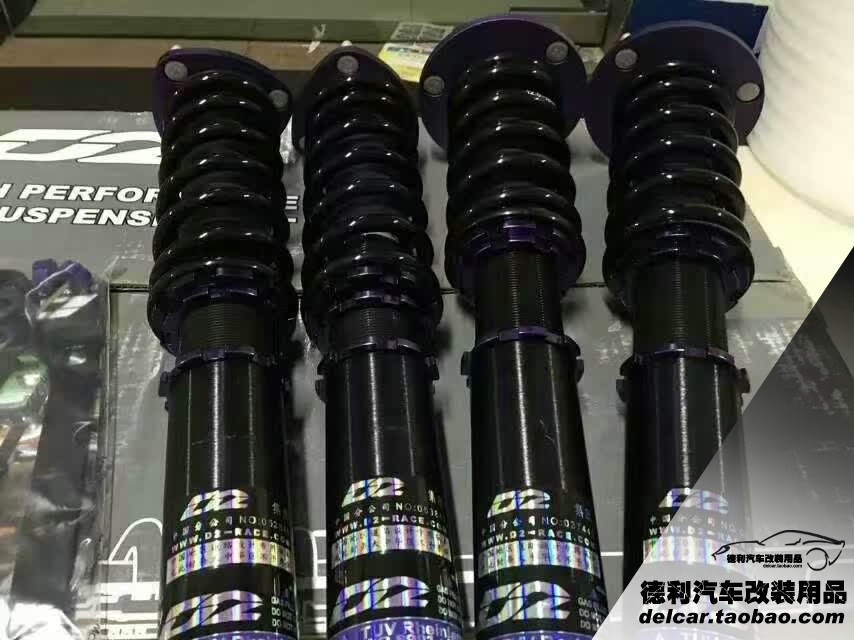 臺灣D2避震批發(fā)D2避震國內(nèi)大陸總代理