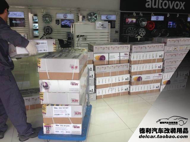 德國KW避震代理國內(nèi)總代理