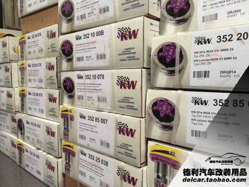 德國KW避震總代理正品KW避震批發(fā)