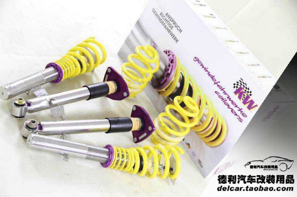 德國KW避震總代理正品KW避震批發(fā)