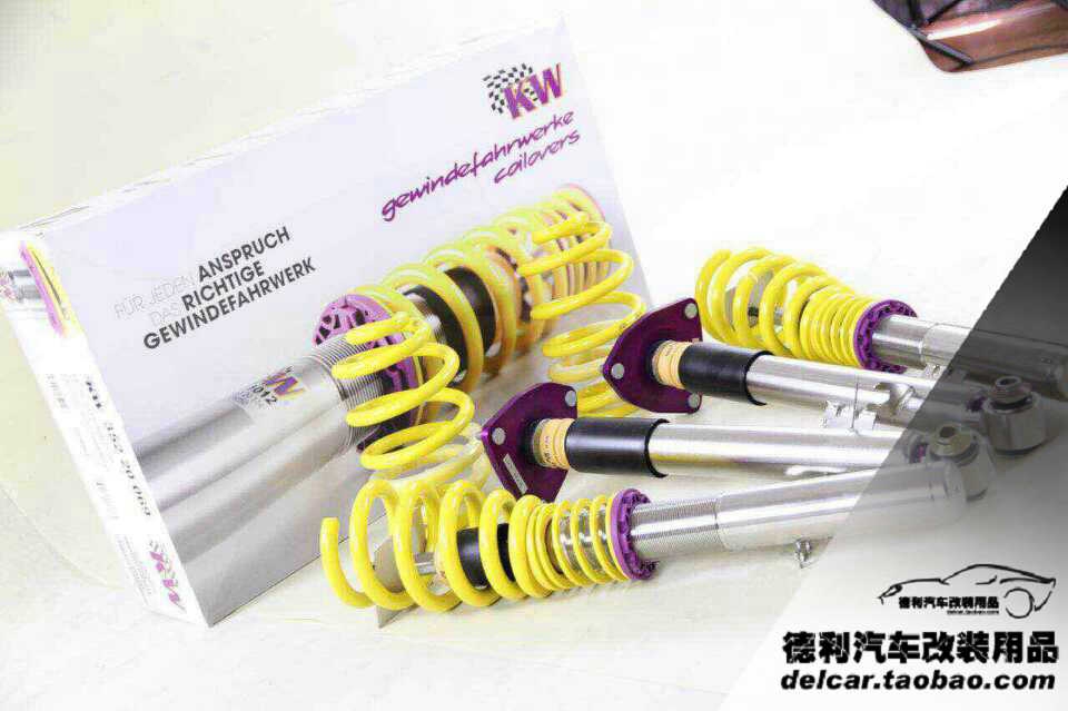 德國KW避震總代理正品KW避震批發(fā)
