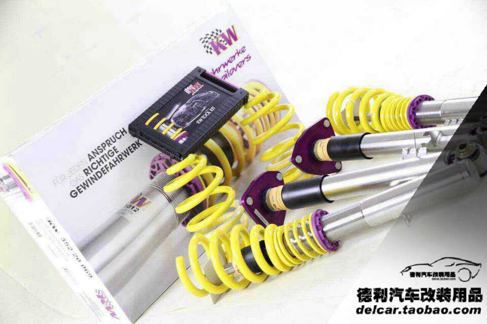 德國KW避震總代理正品KW避震批發(fā)