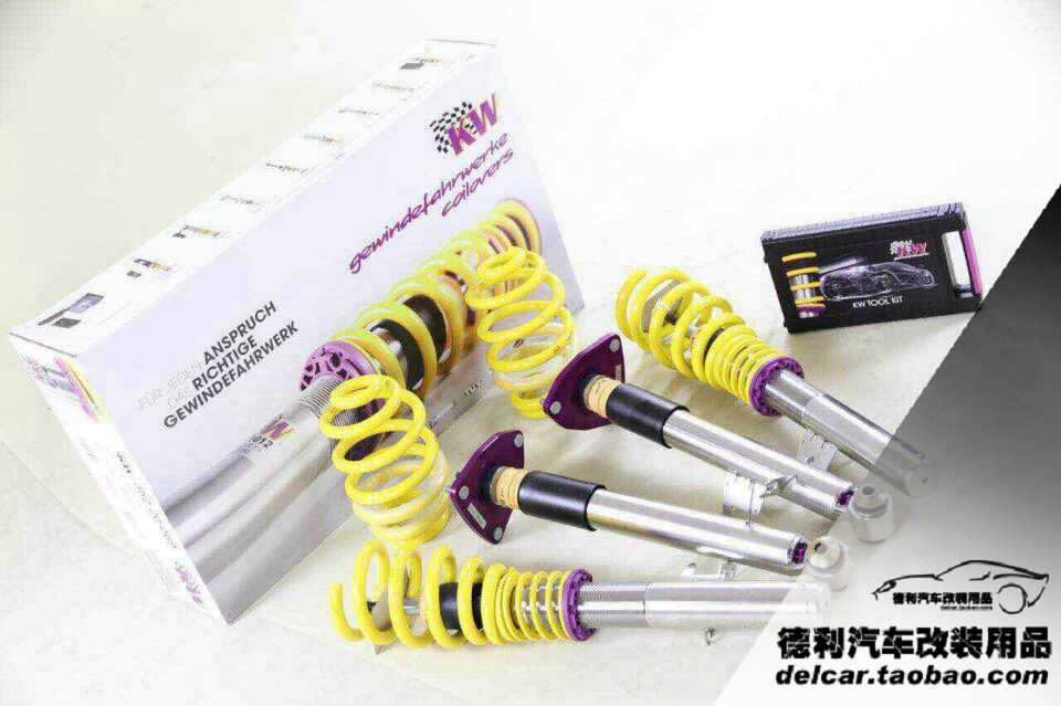 德國KW避震總代理正品KW避震批發(fā)