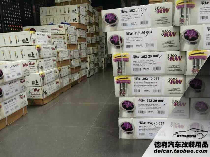 KW避震德國KW避震減震器總代理