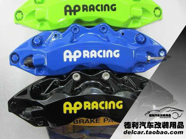英國AP正品鮑魚剎車總代理