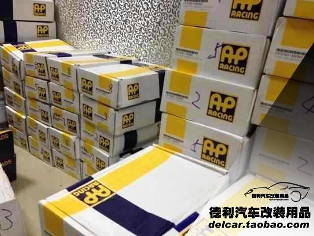 英國AP正品鮑魚剎車總代理