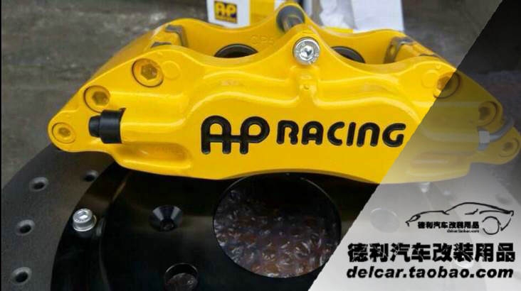 英國AP鮑魚剎車正品國內(nèi)授權(quán)總代理