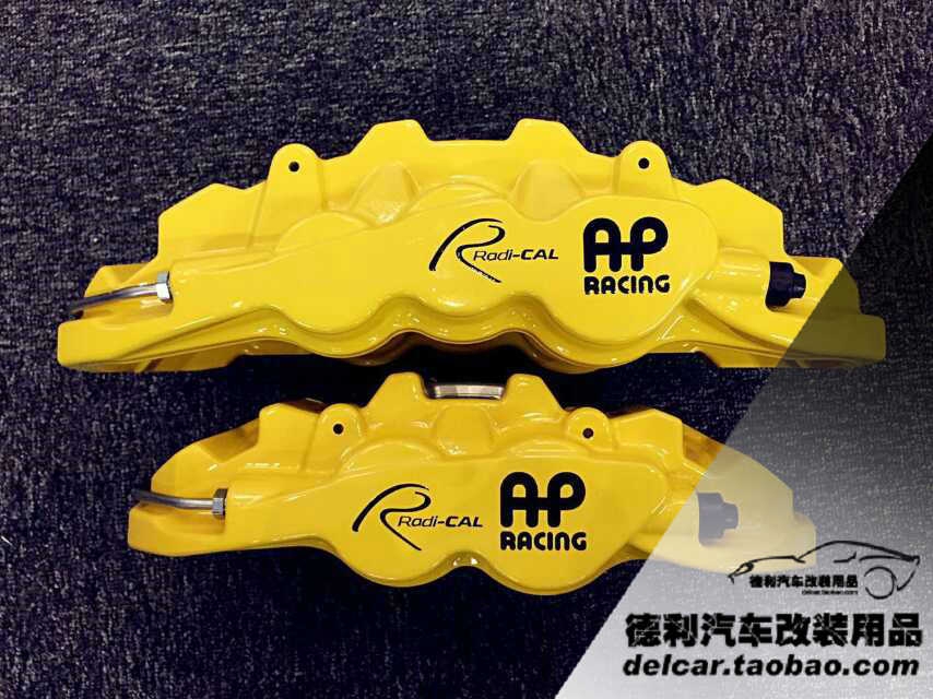 最新款鮑魚AP剎車總代理正品批發(fā)