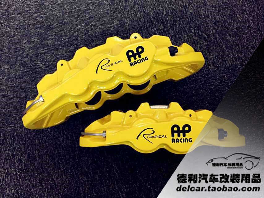 最新款鮑魚AP剎車總代理正品批發(fā)