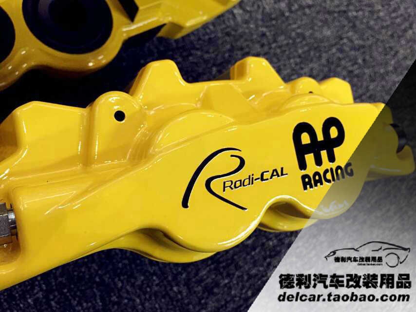 最新款鮑魚AP剎車總代理正品批發(fā)