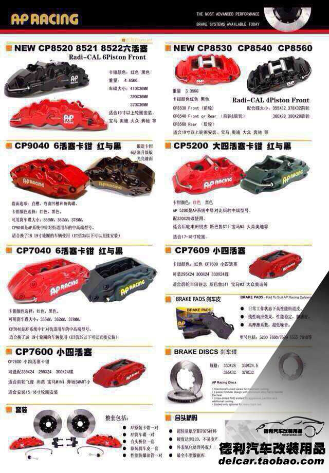 新款85系列鮑魚剎車正品代理85系列批發(fā)