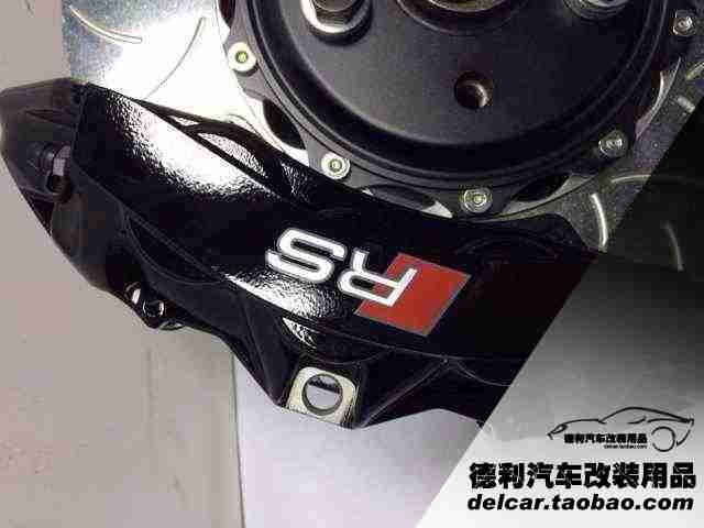 奧迪RS剎車正品代理奧迪改裝RS鮑魚剎車批發(fā)