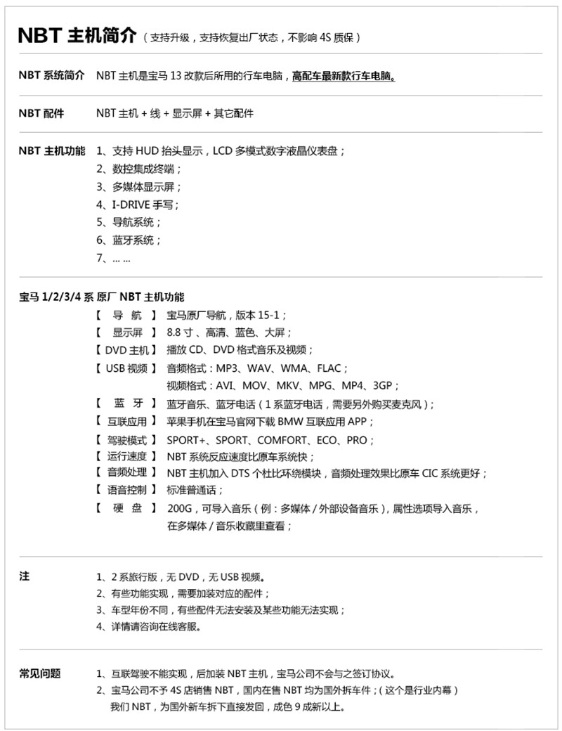 石家莊寶馬3系改NBT大主機(jī)，8.8寸大屏，手寫旋鈕，倒車影像-永誠汽車