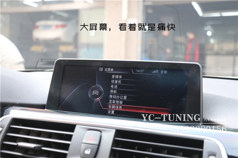 石家莊寶馬3系改NBT大主機(jī)，8.8寸大屏，手寫旋鈕，倒車影像-永誠汽車