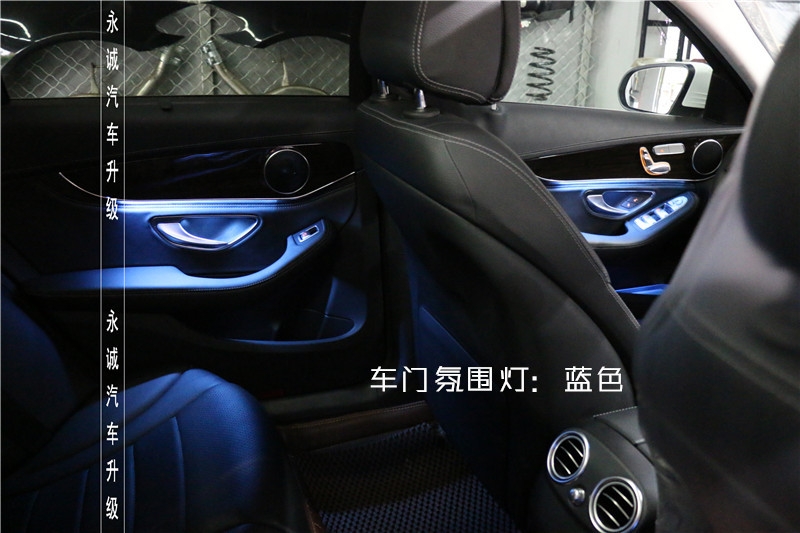 石家莊奔馳C200改原廠氛圍燈，三色可調(diào)-永誠汽車升級