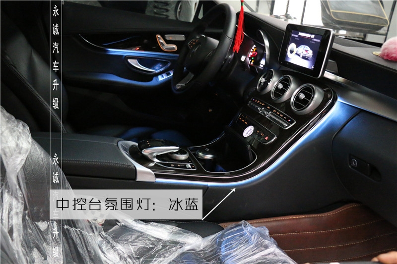 石家莊奔馳C200改原廠氛圍燈，三色可調(diào)-永誠汽車升級