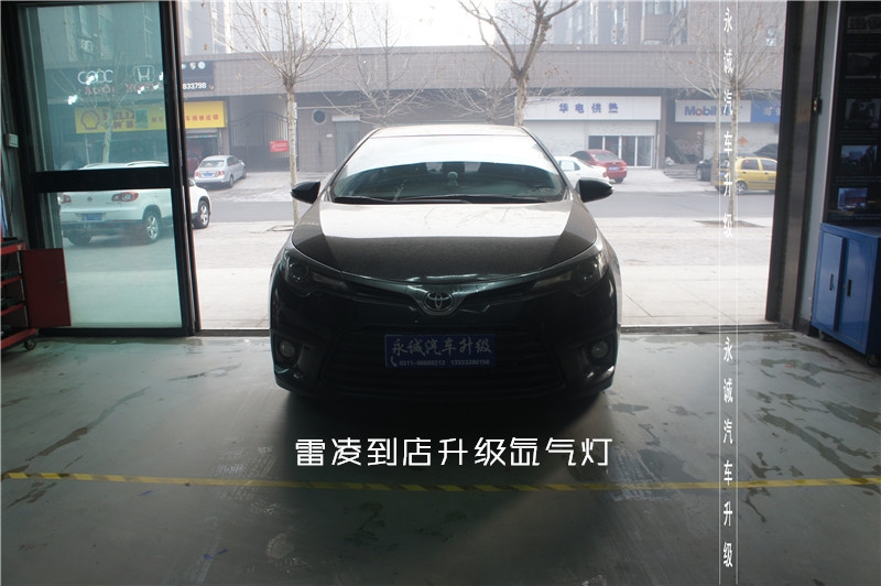【永誠汽車】石家莊雷凌改燈，Q5雙光透鏡+巖崎5500K氙氣燈