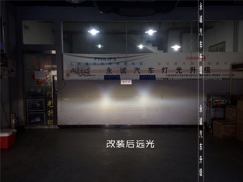 【永誠汽車】石家莊雷凌改燈，Q5雙光透鏡+巖崎5500K氙氣燈
