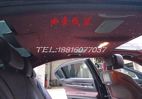 寶馬七系星空頂
