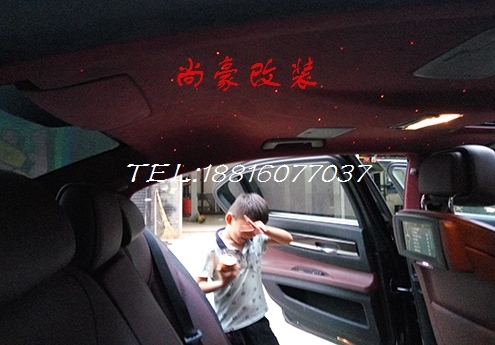 寶馬七系星空頂