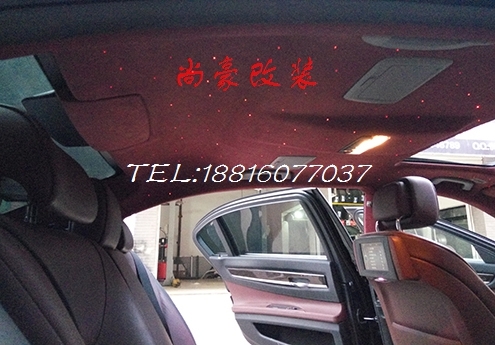 寶馬七系星空頂